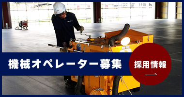 愛知県あま市の求人 株式会社ダイヤエクシードの採用情報